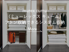 murex cumu